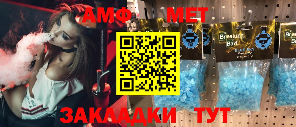 АМФЕТАМИН  Амфетамин VHQ  Вход с VPN  Абакан 