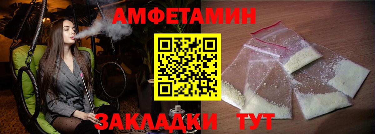 Amphetamine 98% Абакан