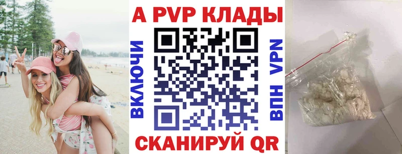 Alpha-PVP Соль Абакан