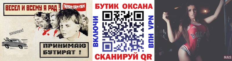 нарко площадка как зайти  дарнет шоп  Абакан  БУТИРАТ BDO 
