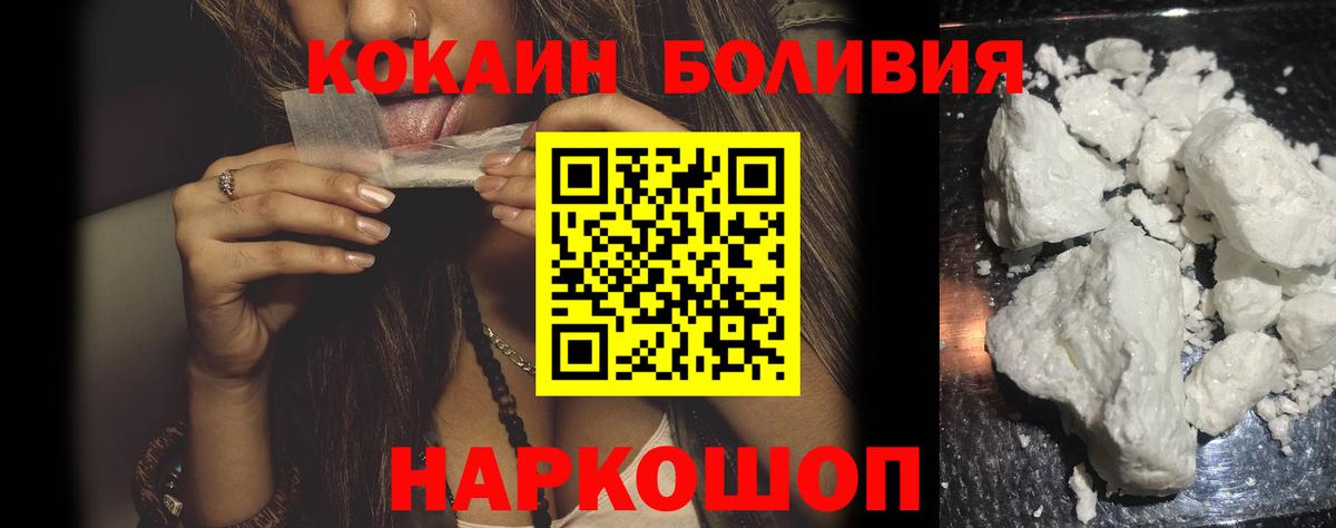 КОКАИН Колумбийский Абакан