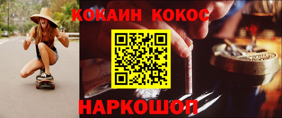 КОКАИН Колумбийский  Вход с VPN  как найти закладки  COCAIN  Абакан  COCAIN FishScale 