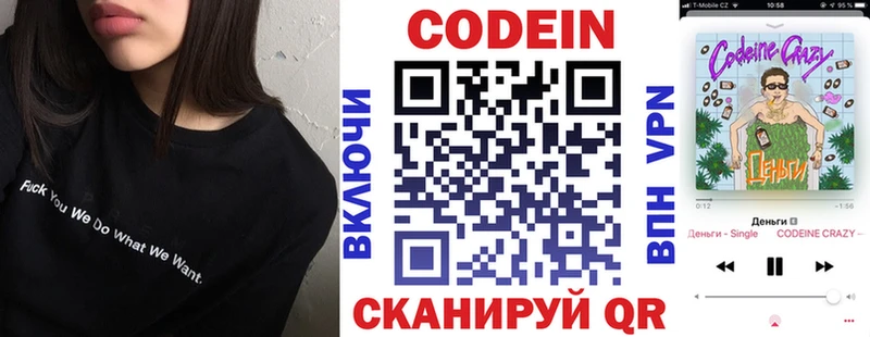 Кодеин напиток Lean (лин) где найти Абакан