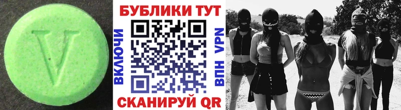 Экстази VHQ  Абакан 