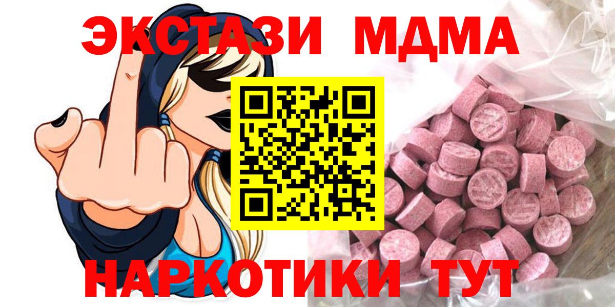 ссылка на мегу ссылки  Ecstasy DUBAI  Экстази  Абакан  Вход с VPN  Экстази Punisher 