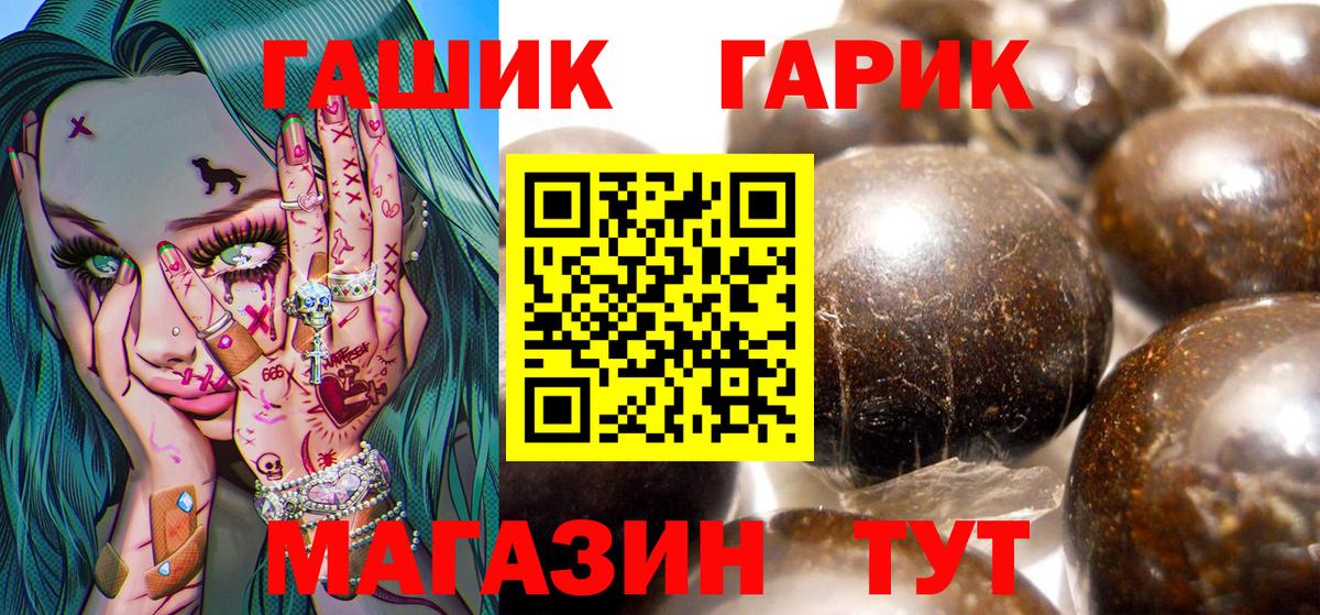 ГАШИШ убойный Абакан