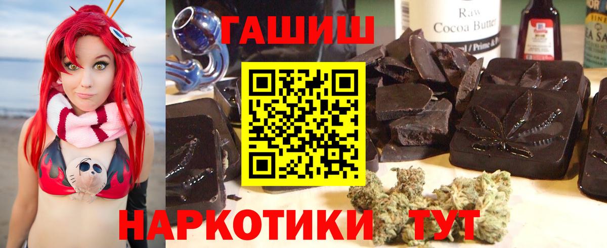 ГАШ Изолятор  ГАШИШ hashish  Абакан  Вход с VPN 