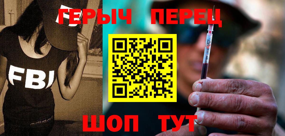 Абакан  ГЕРОИН VHQ  Вход с VPN 