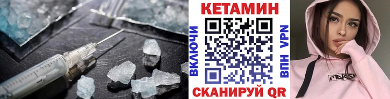 КЕТАМИН ketamine Абакан