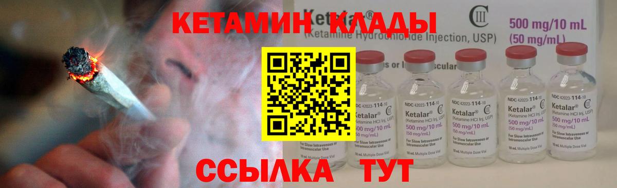 КЕТАМИН ketamine  Вход с VPN  КЕТАМИН ketamine  Абакан 