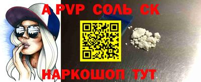 ALPHA PVP Михайловка