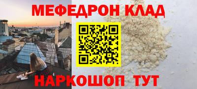 мефедрон VHQ Мирный