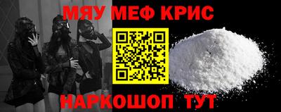 мефедрон VHQ Мирный