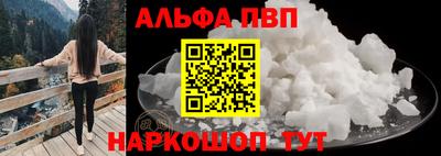 ALPHA PVP Михайловка