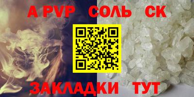 ALPHA PVP Михайловка