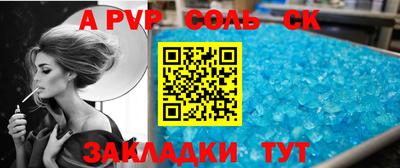 ALPHA PVP Михайловка