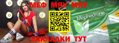 мефедрон VHQ Мирный