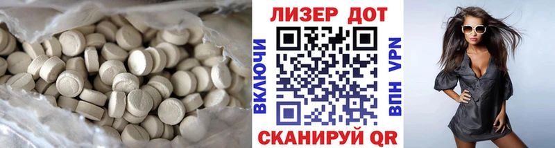 ЛСД экстази кислота  Абакан 