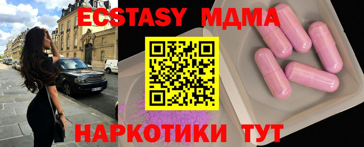МДМА  МДМА crystal  Абакан  Вход с VPN  MDMA кристаллы 
