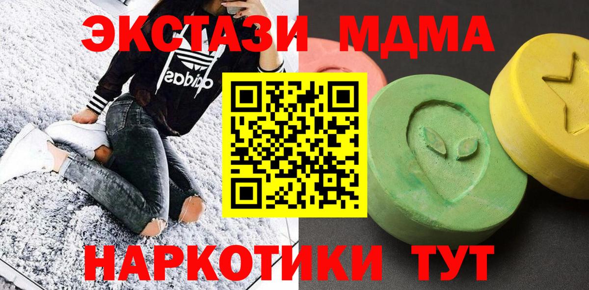 МДМА Molly Абакан