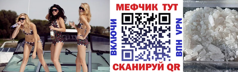 МЯУ-МЯУ mephedrone Абакан