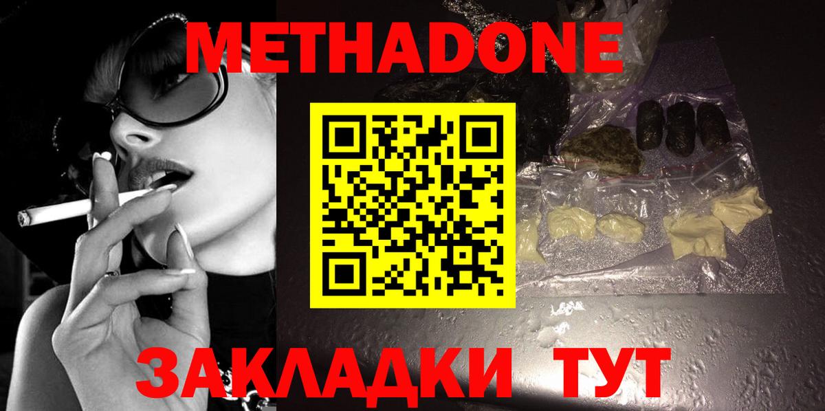 маркетплейс как зайти  МЕТАДОН кристалл  Вход с VPN  Метадон methadone  Абакан 