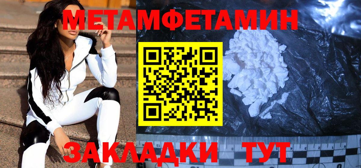 Метамфетамин кристалл  Метамфетамин  Абакан  Вход с VPN 