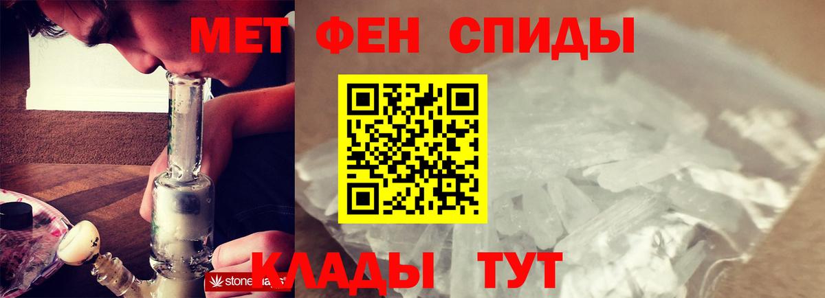 Метамфетамин Methamphetamine Абакан