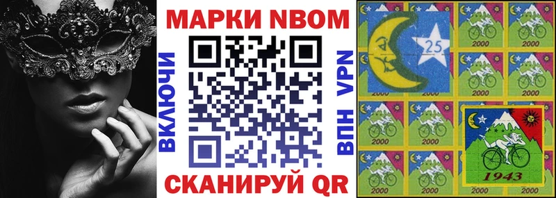 Марки 25I-NBOMe 1500мкг  наркошоп  Абакан 