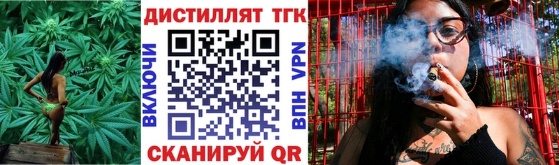 ТГК вейп с тгк Абакан