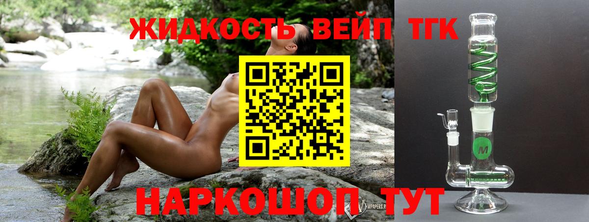 Дистиллят ТГК концентрат Абакан